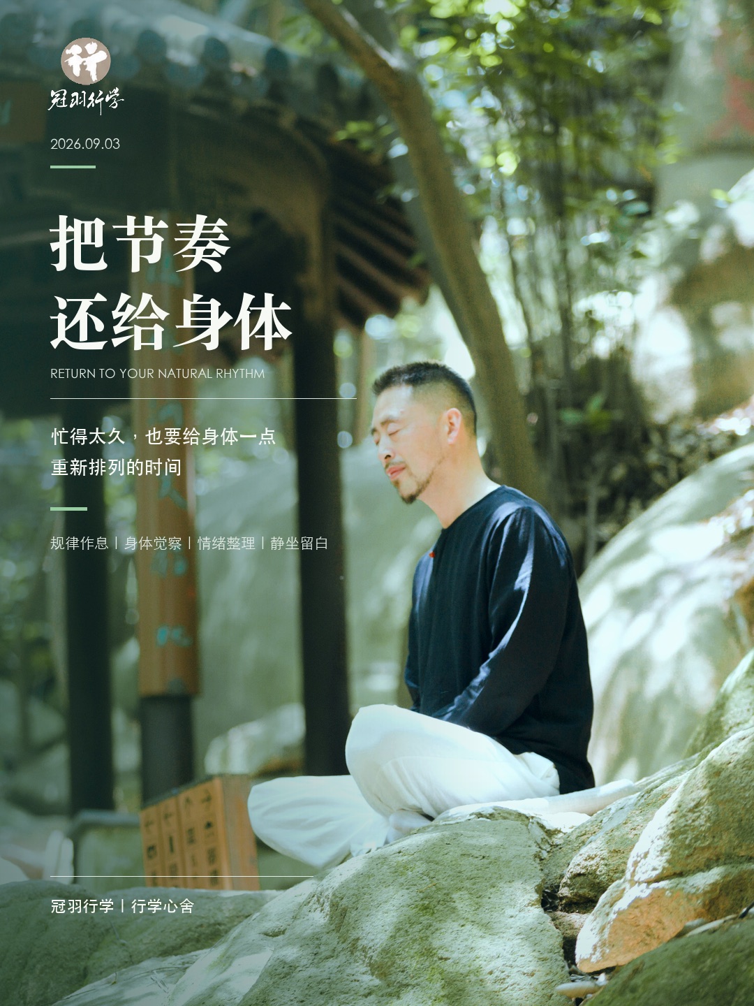 小院里的早晨，没有那么多安排 配图 1