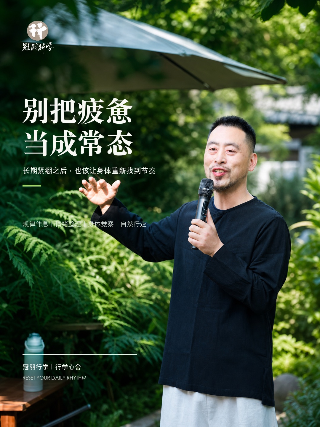 别让忙碌决定你的休息 配图 2